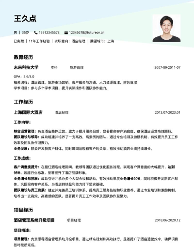 2026年做酒店经理读什么专业好