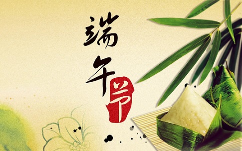 可以发朋友圈的端午节文案